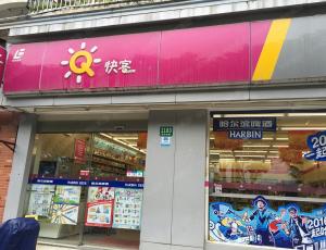 快客便利店门店