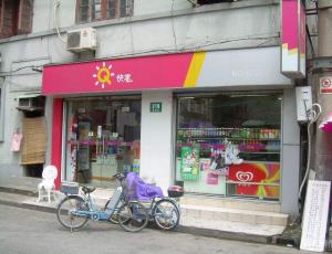 快客便利店门店