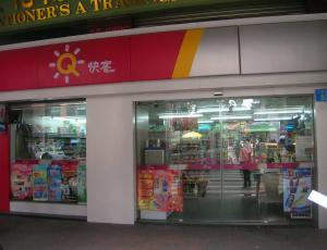 快客便利店门店