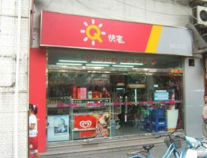 快客便利店门店