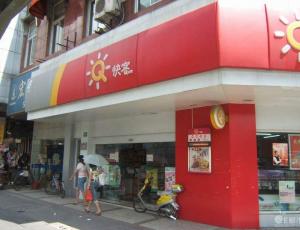 快客便利店门店