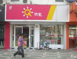 快客便利店门店