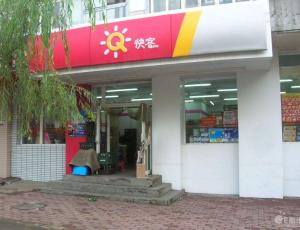 快客便利店门店