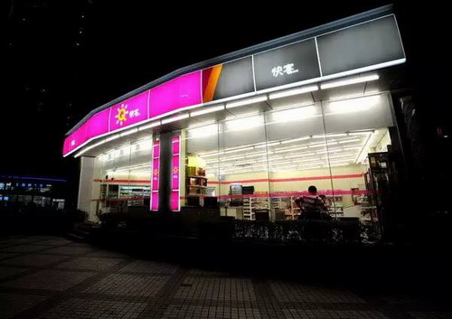 快客便利店：坚持20载的中国特色便利店之路