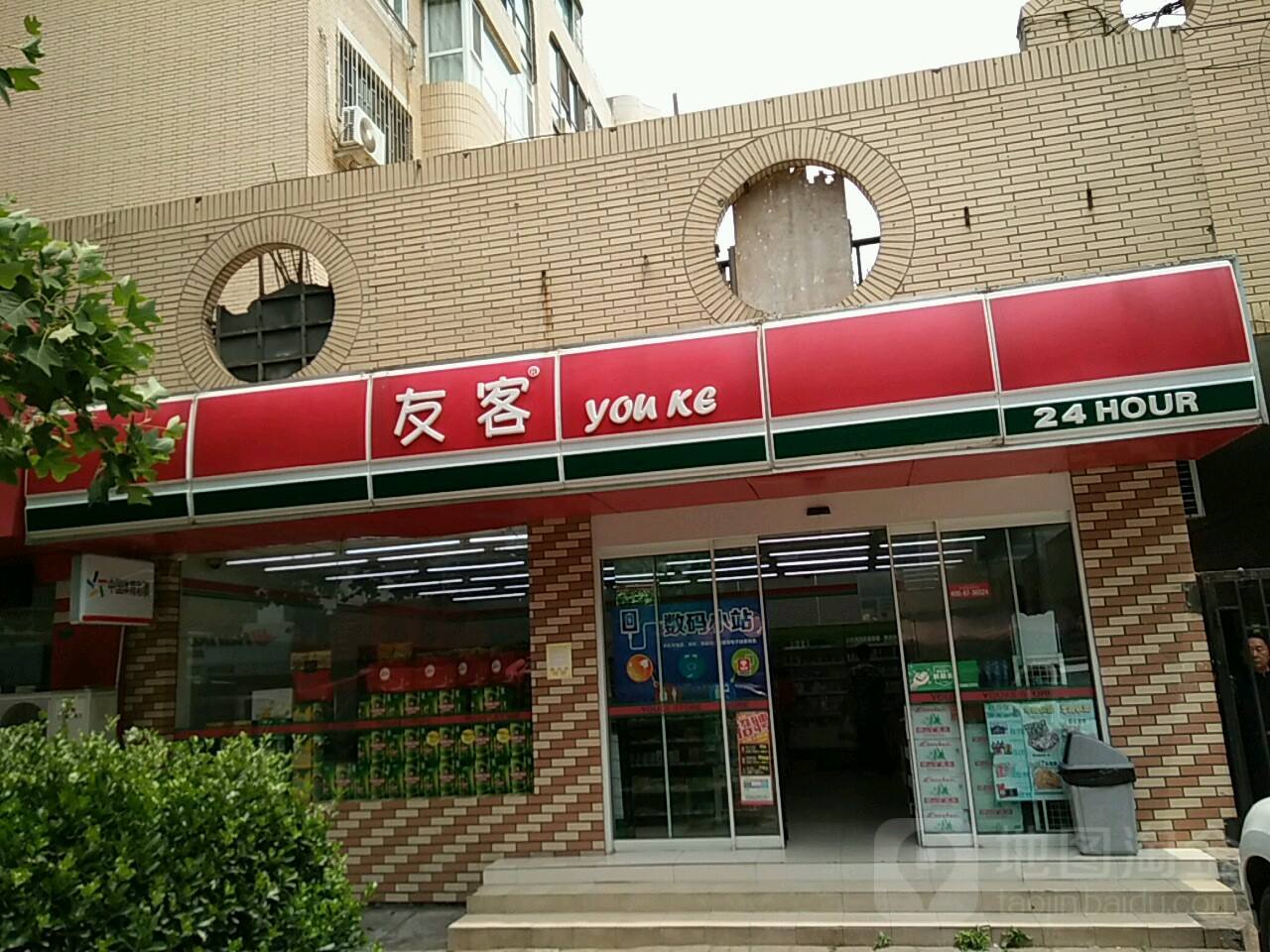 友客便利店加盟