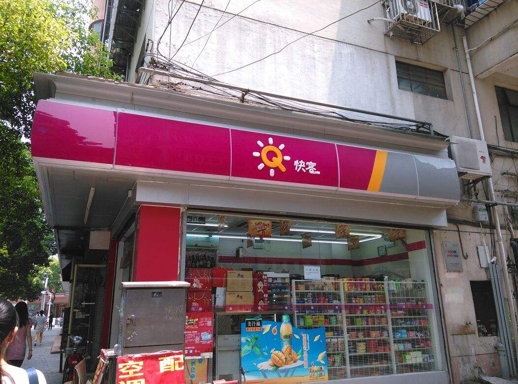 连锁便利店,快客便利店