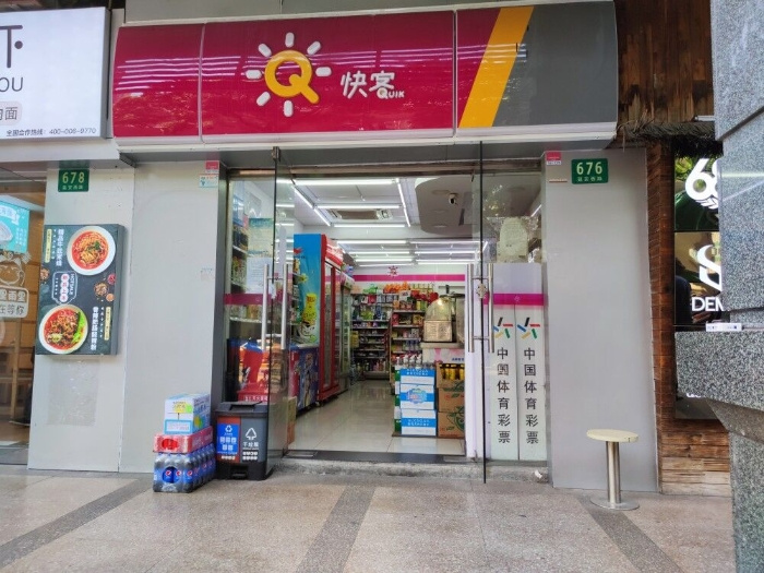 快客便利店：城市生活的新便利坐标