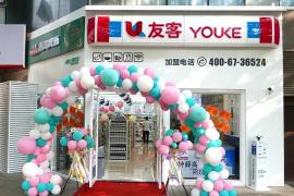 友客便利店：创新服务与社区生活的新融合