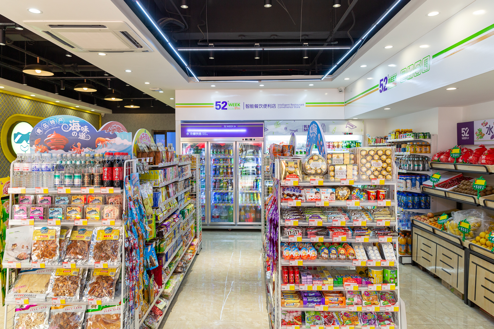 便利店加盟